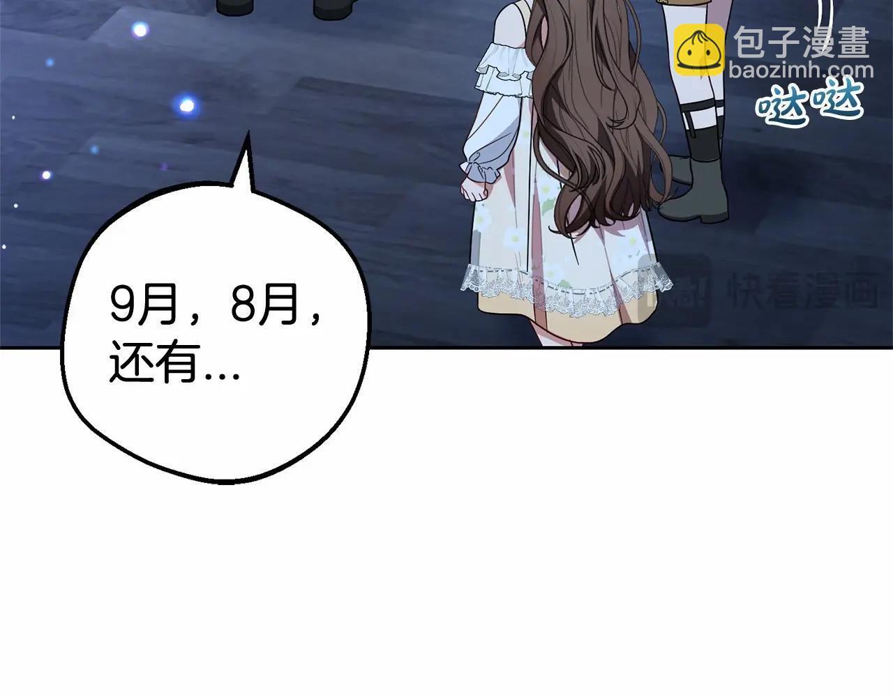 第33话 只是暂时的监护人32