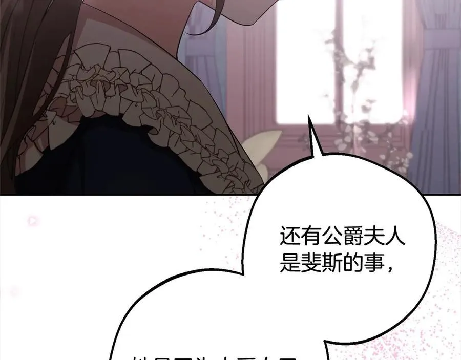 第66话 我一定会保护她的！38