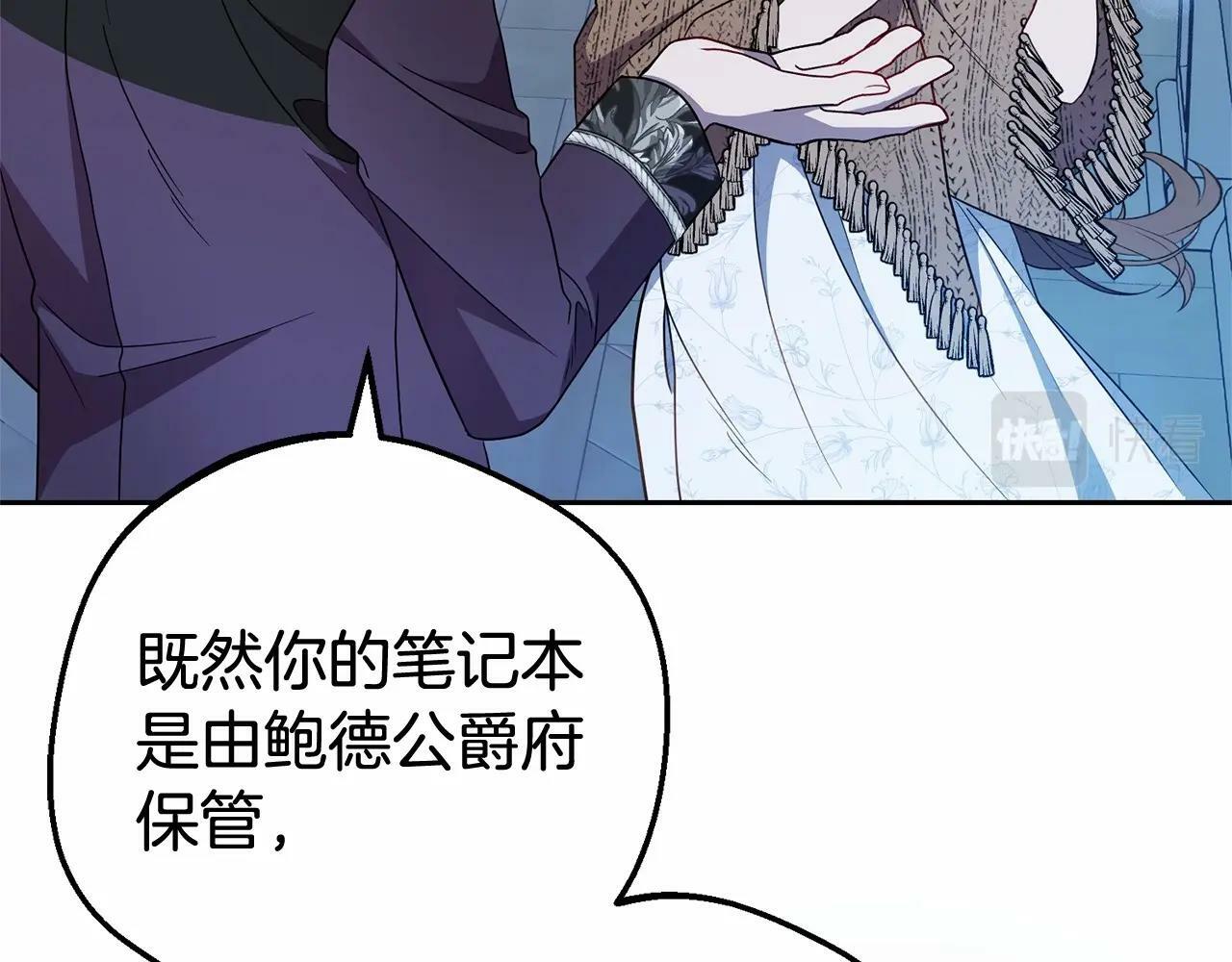 第21话 暖心的礼物76