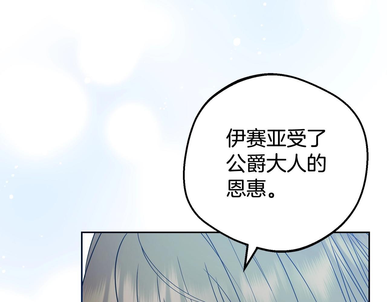 第32话 哭唧唧道歉好可爱86