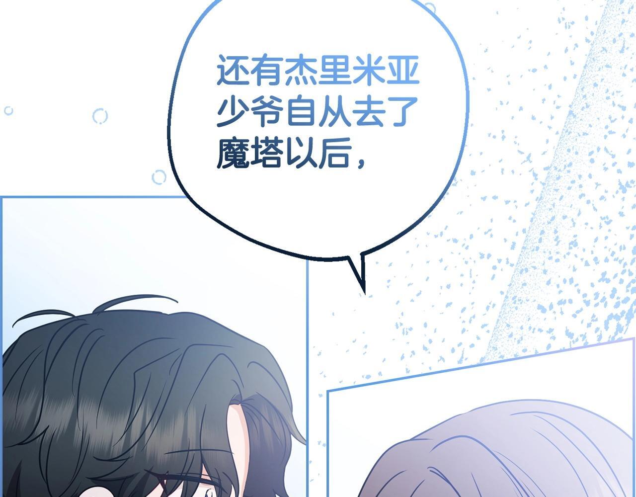 第32话 哭唧唧道歉好可爱141