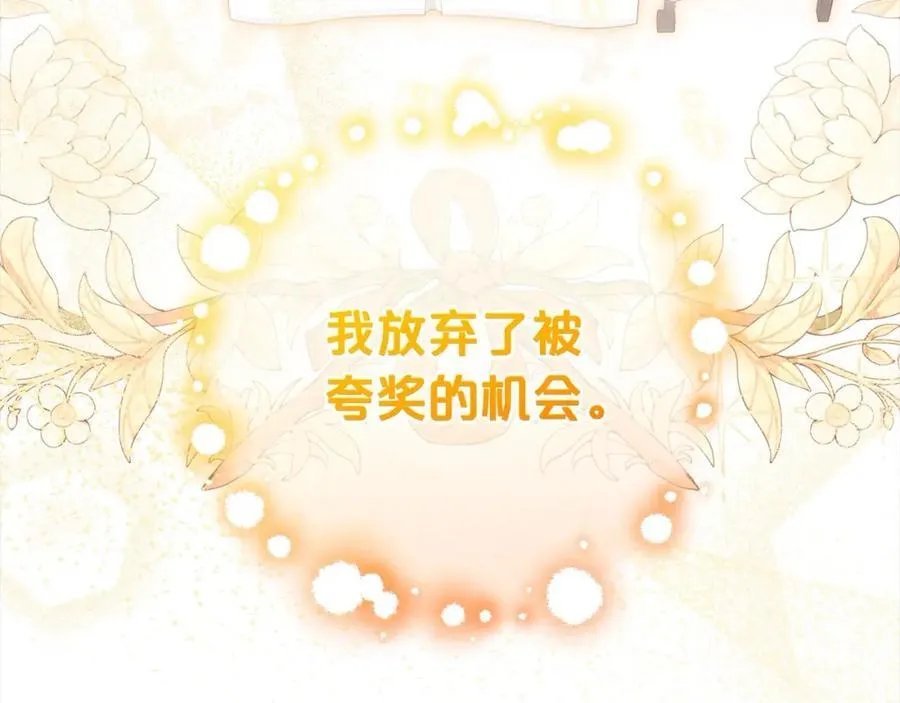 第52话 很了不起的事情217