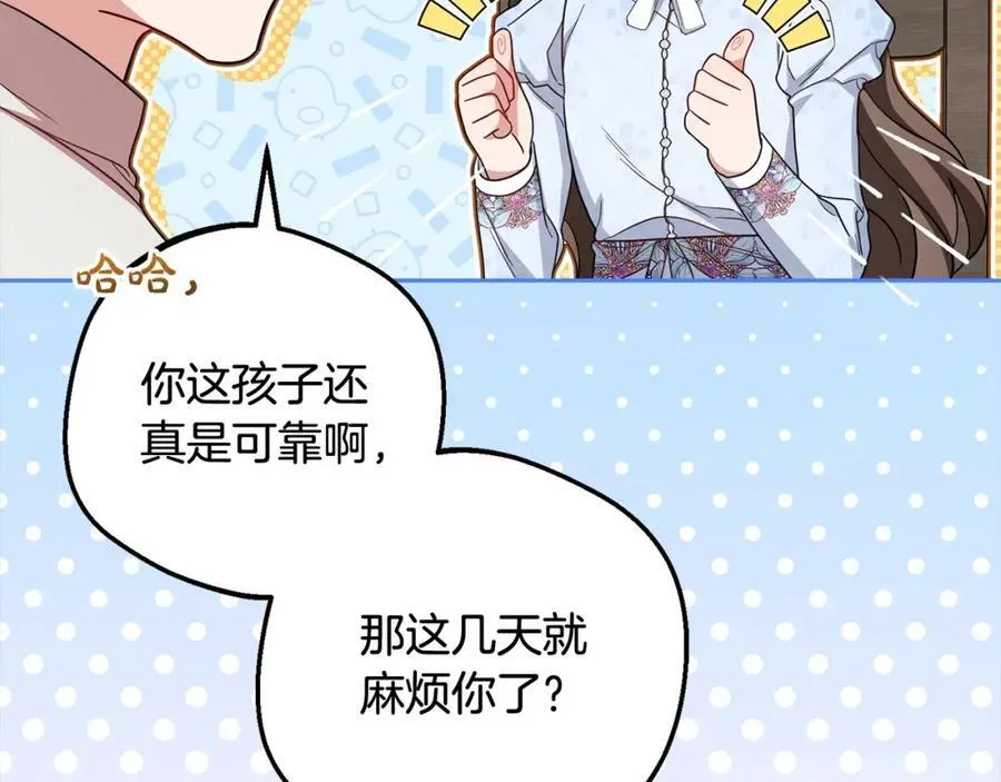 第56话 有一件事想要拜托你130