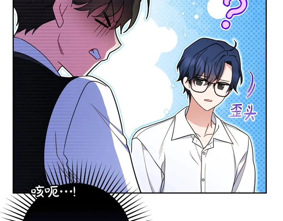 第69话 不得了的关系39