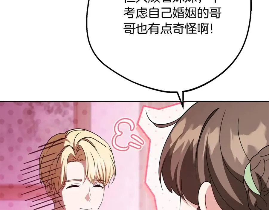 第三季完结话 属于我们的秘密39