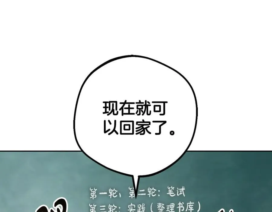 第70话 淘汰名单165