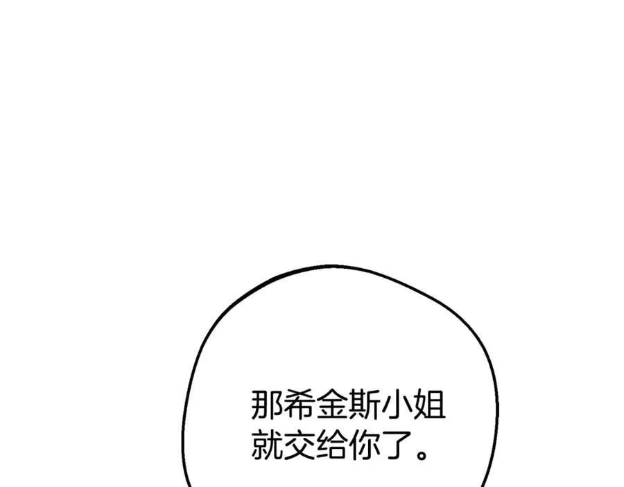 第69话 不得了的关系55