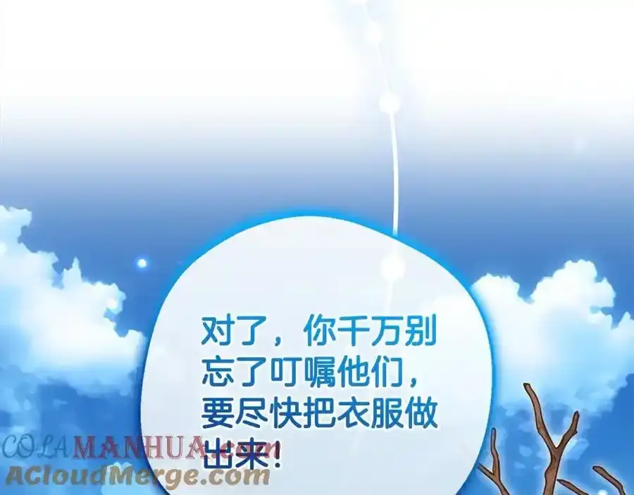 第47话 我记住了你的所有喜好…112