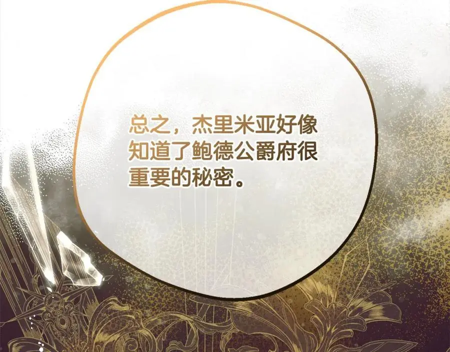 第49话 礼物57