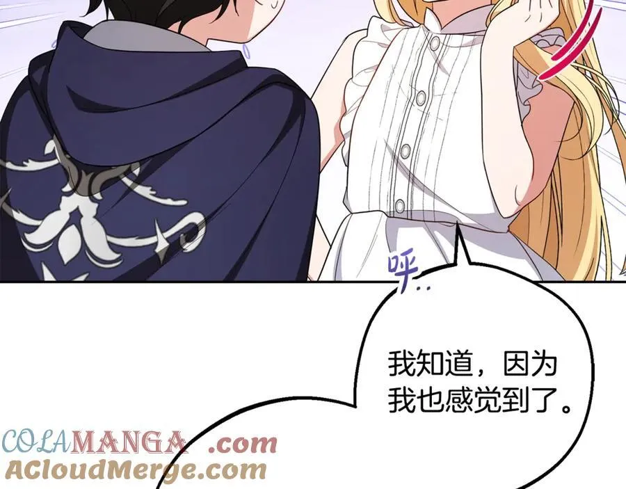 完结话 属于我们的秘密192