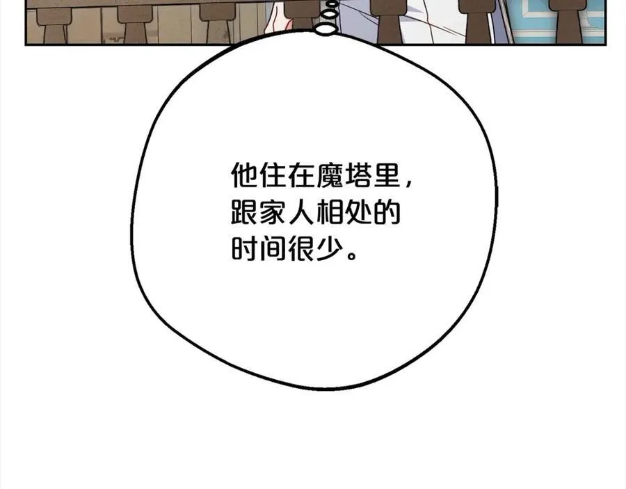 第51话 我会保护你的162