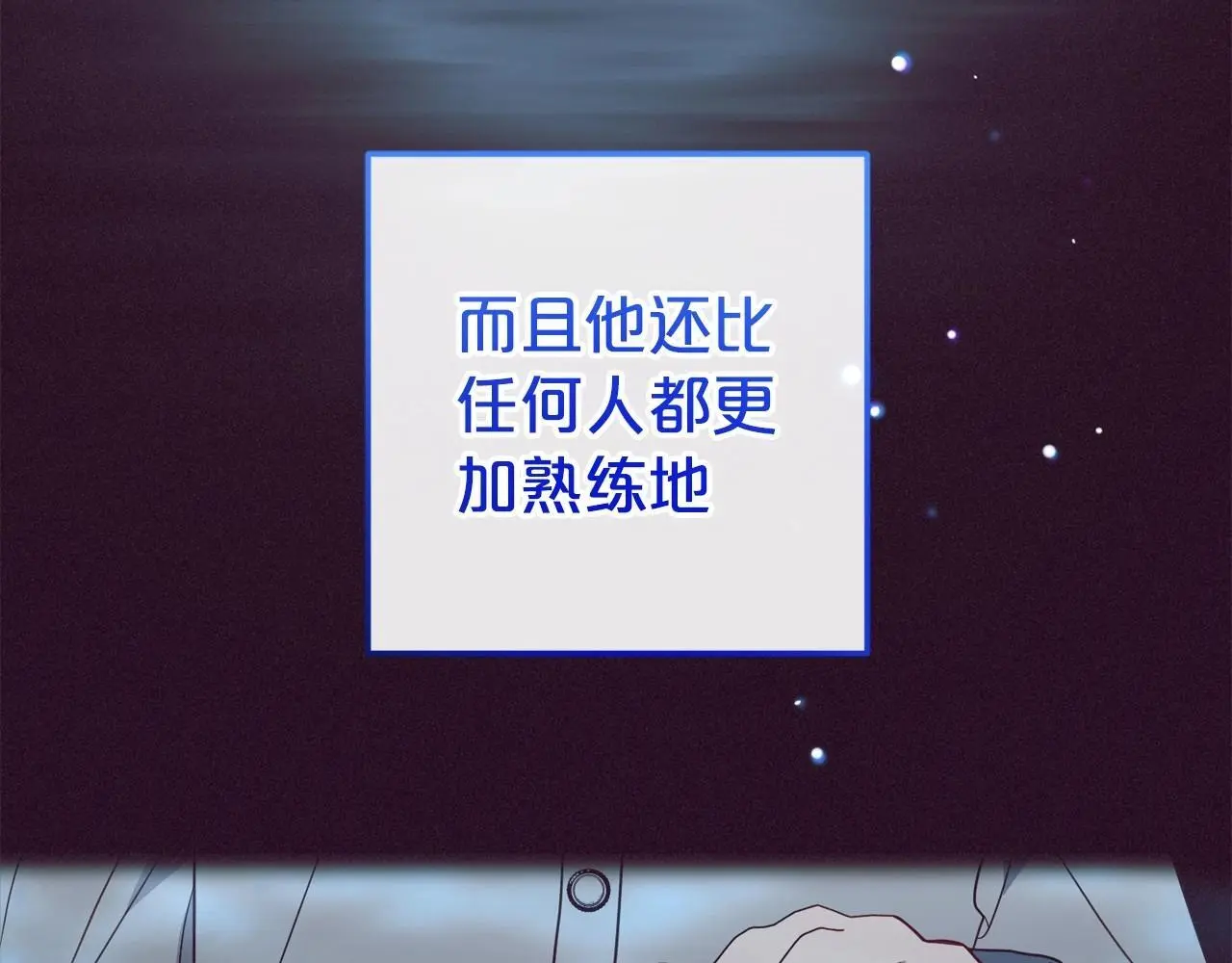 第36话 这本来就是我的错！124