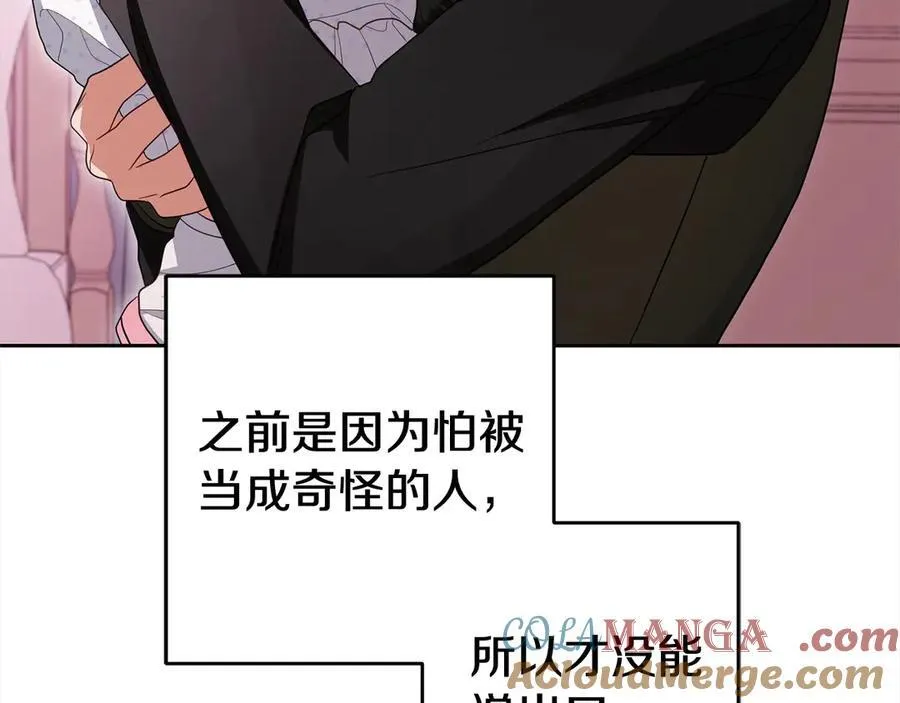 第65话 真相184