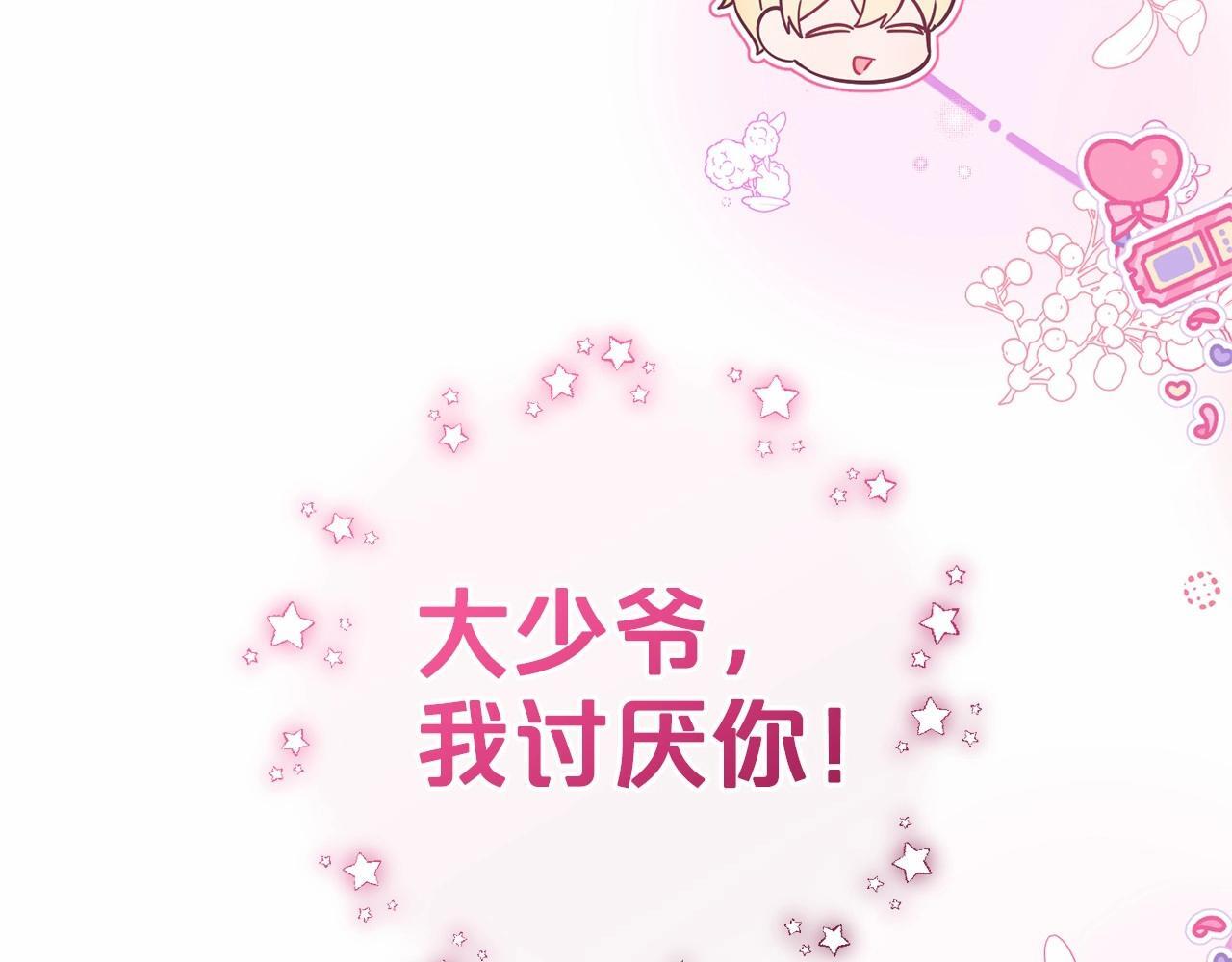 第29话 可爱少女的冬装竟然如此可爱！74