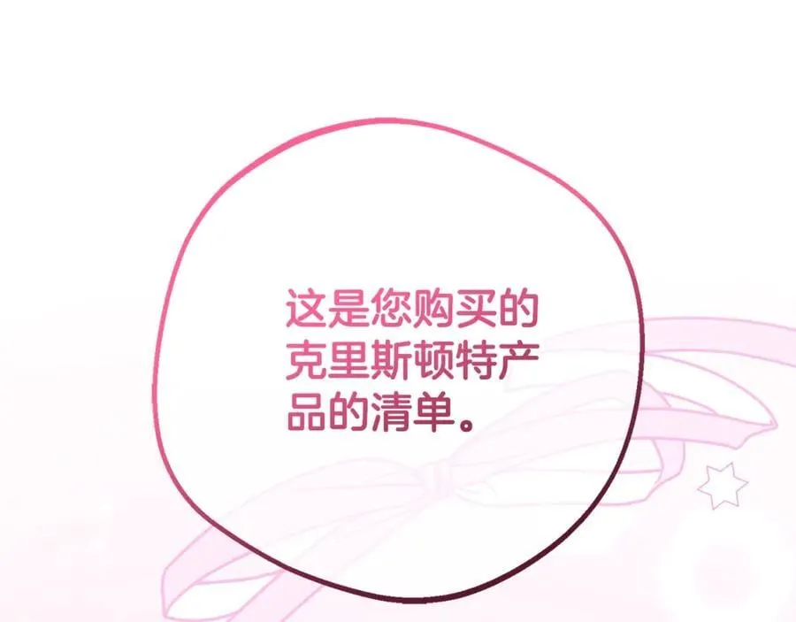 第三季完结话 属于我们的秘密62