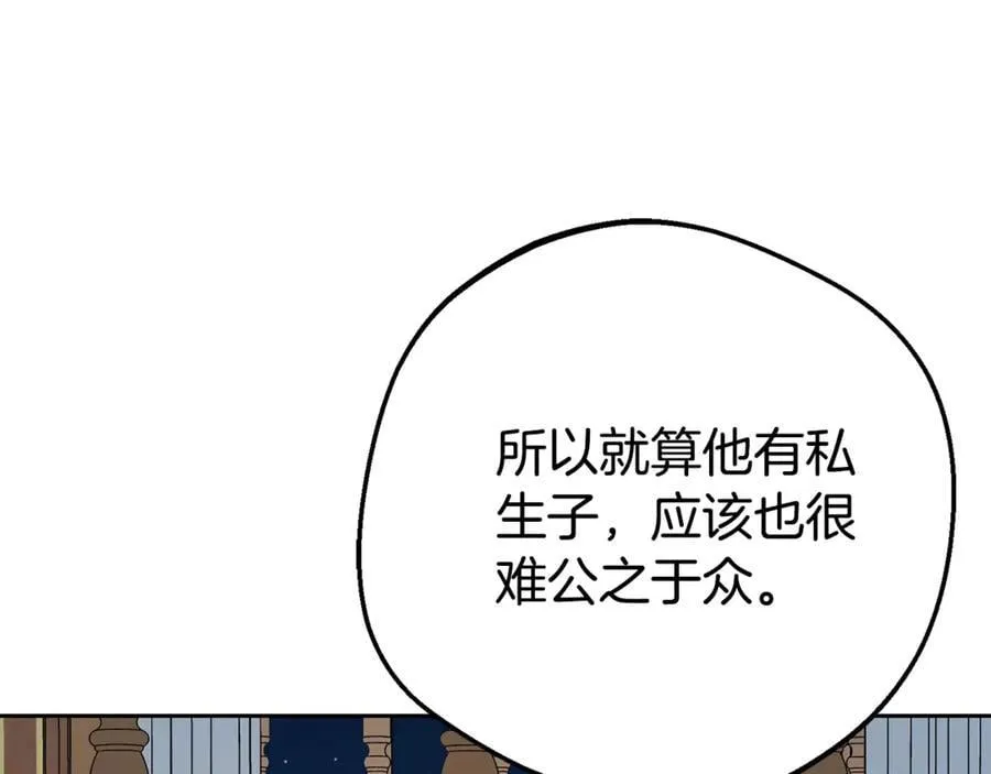 第72话 该不会是喜欢我吧？154