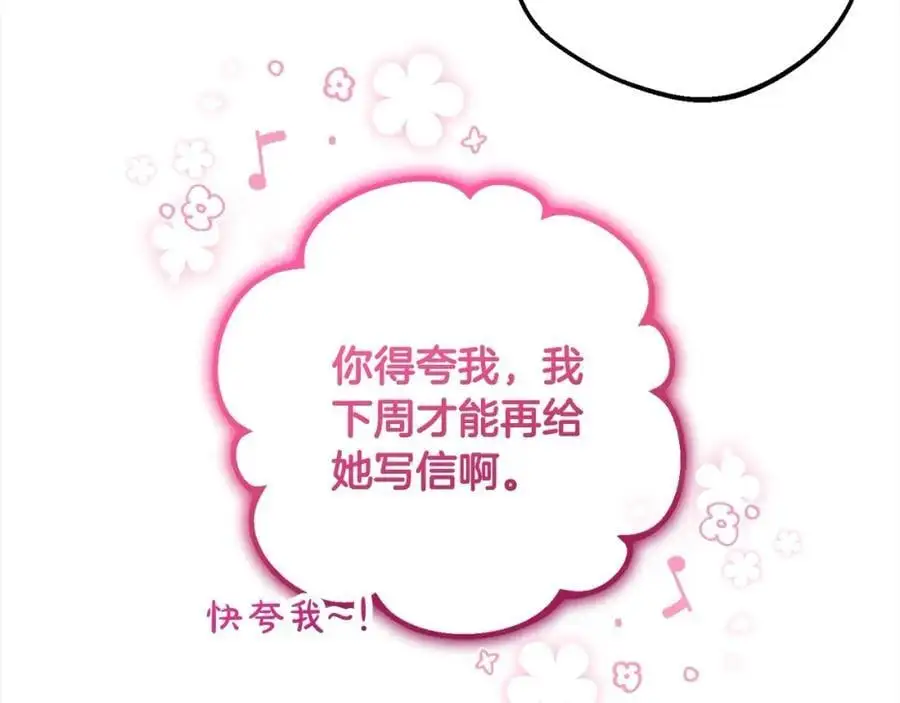 第49话 礼物183