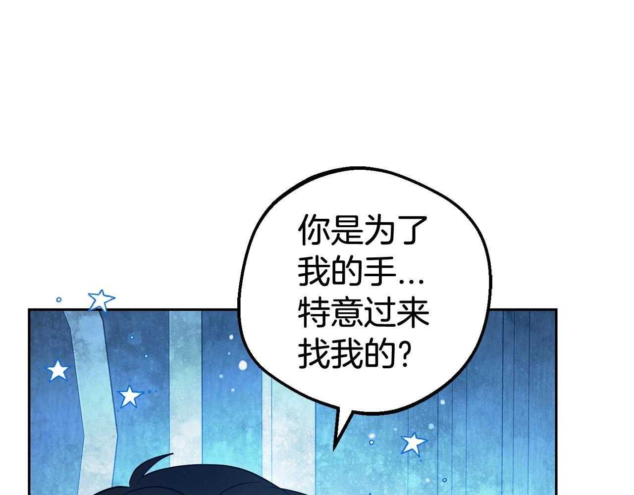 第32话 哭唧唧道歉好可爱82