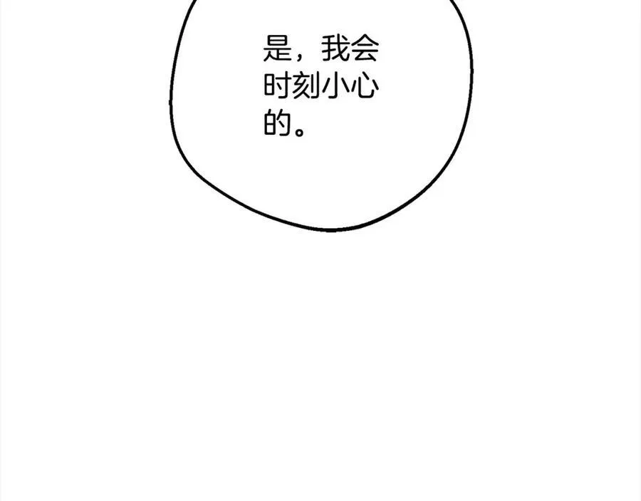 第54话 你真掉价！193