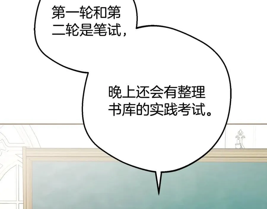 第70话 淘汰名单93