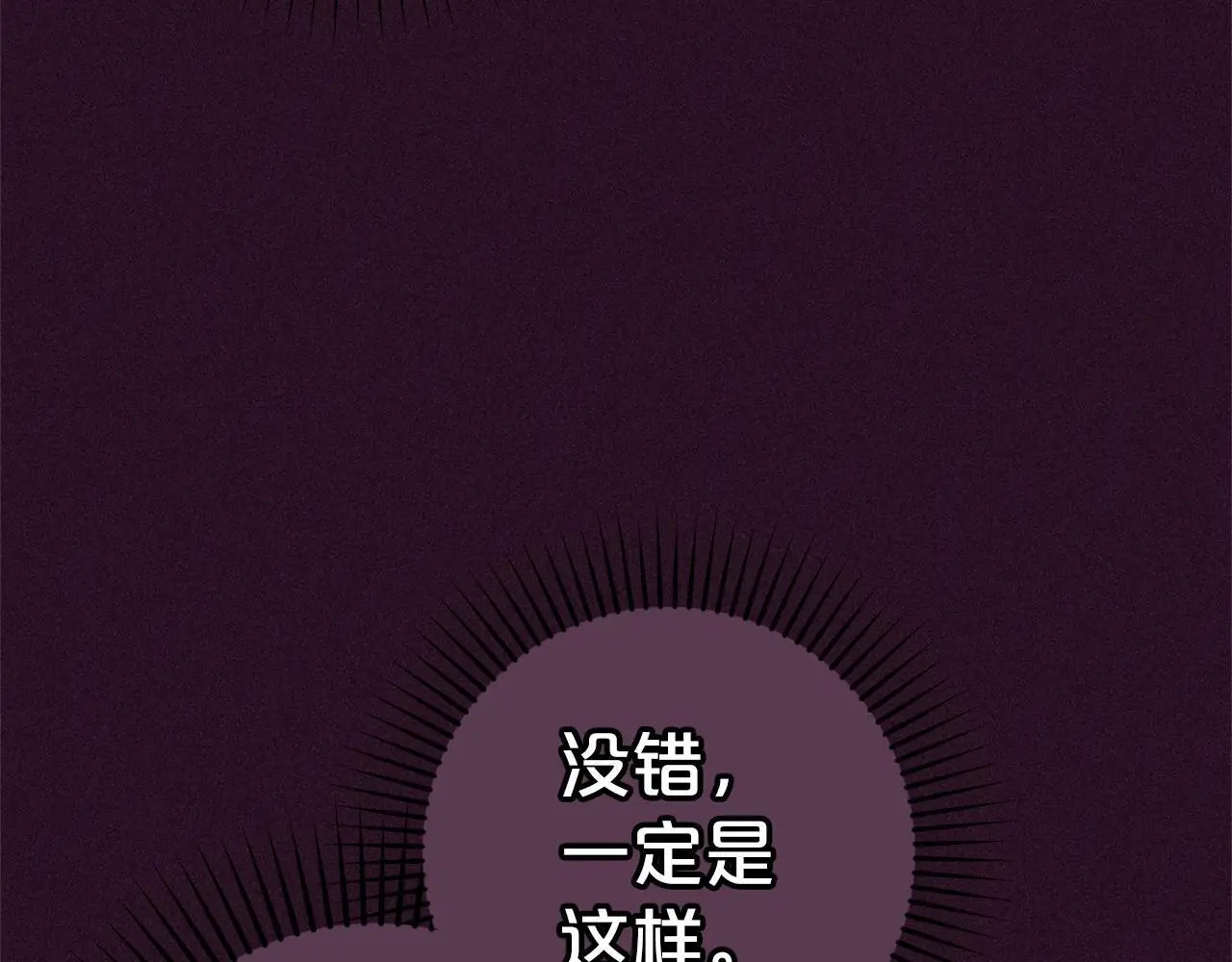 第39话 骗子143