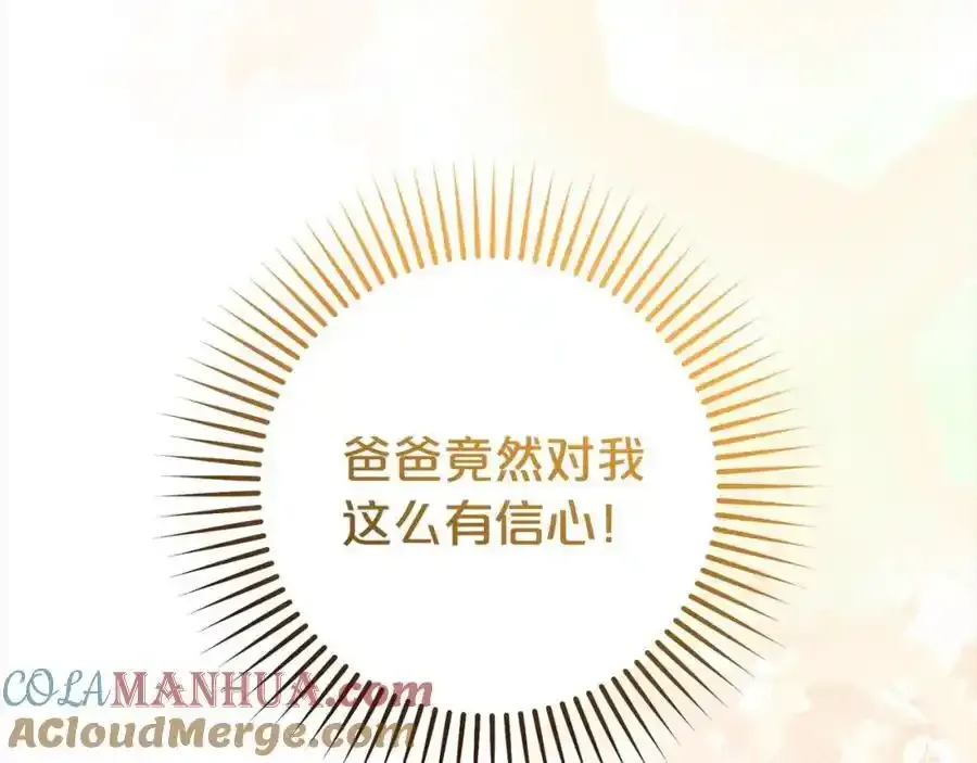 第47话 我记住了你的所有喜好…20