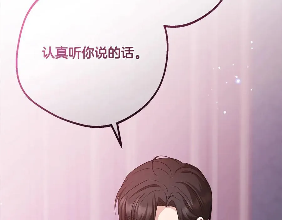 第66话 我一定会保护她的！74