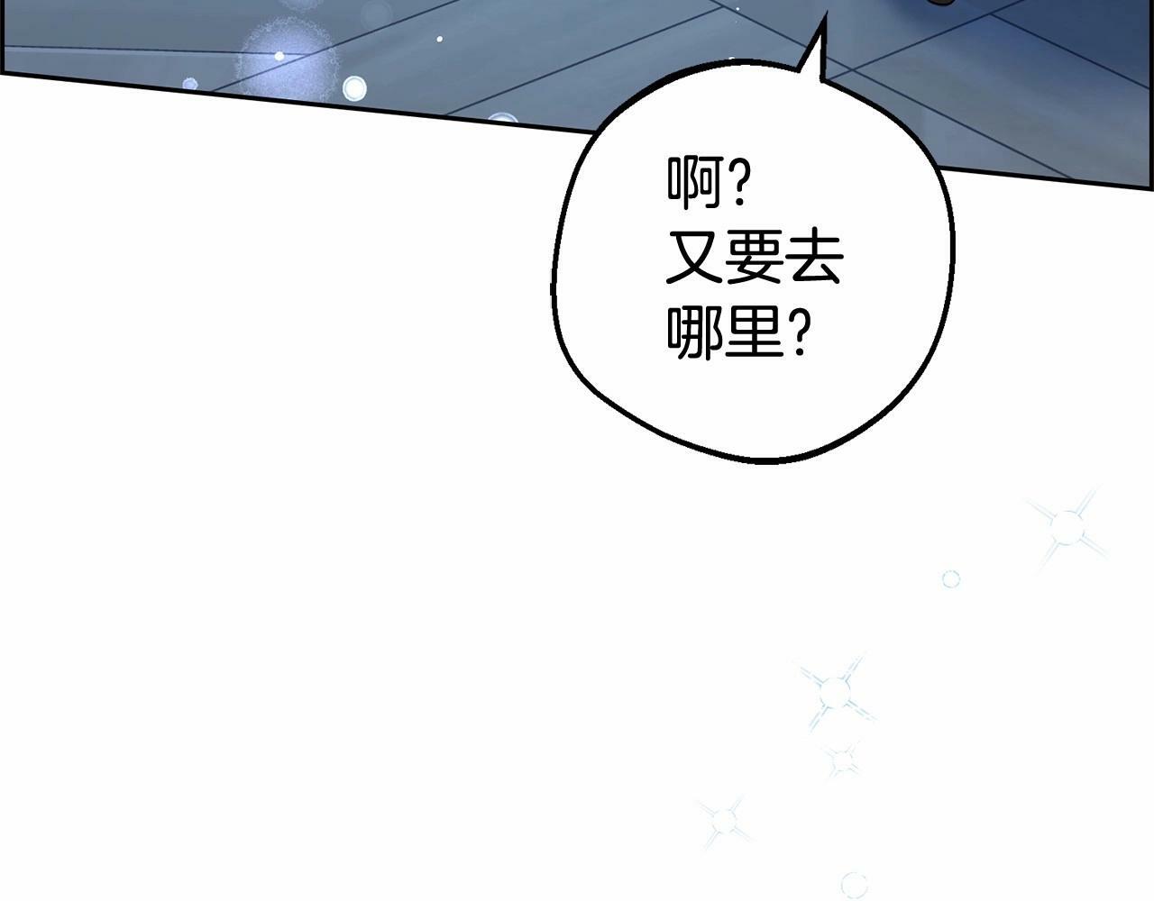 第21话 暖心的礼物116