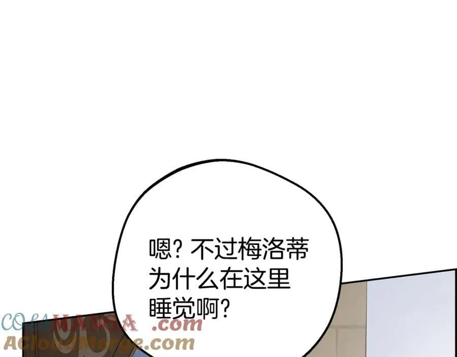 第69话 不得了的关系96