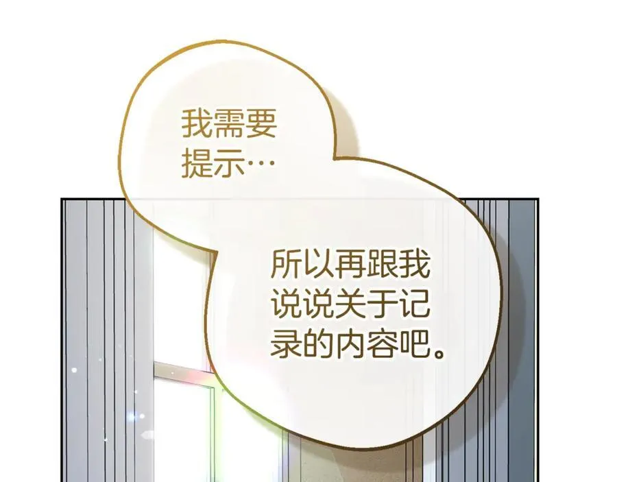 第75话 小题大做115
