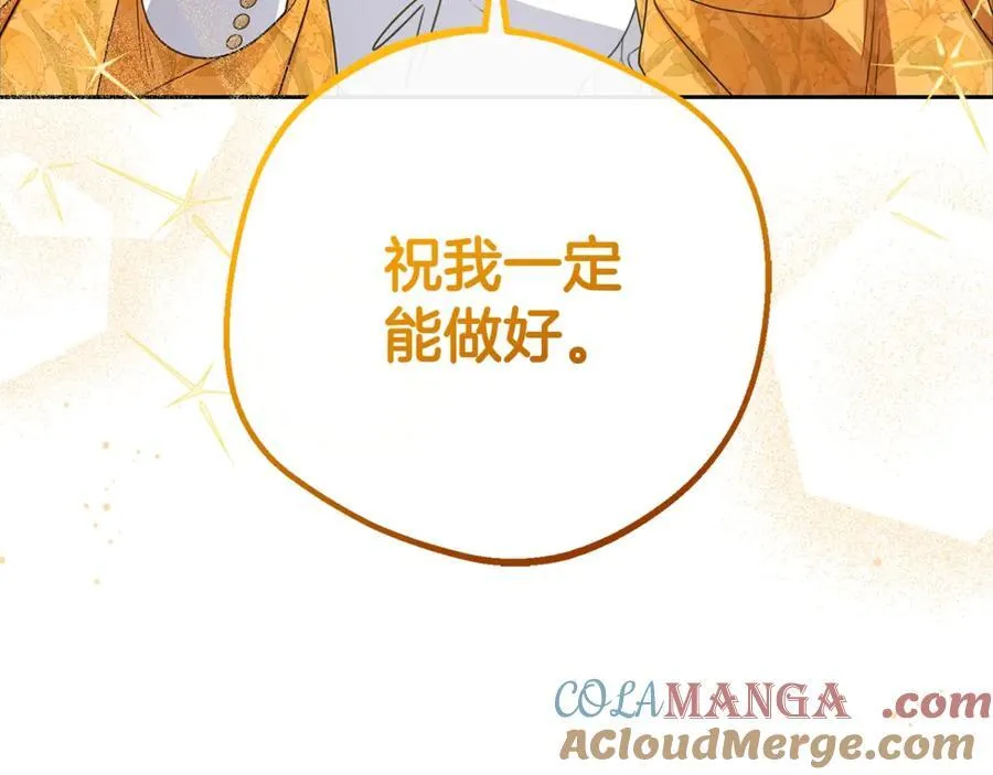 第67话 这是我的荣幸16