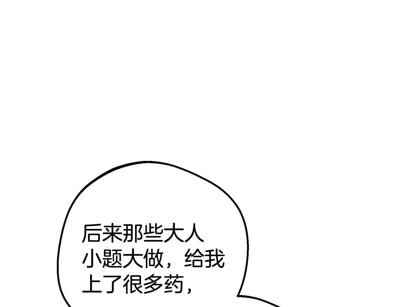 第31话 是谁欺负你了？！43