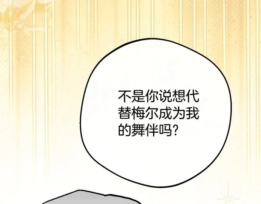 第74话 打坏蛋3