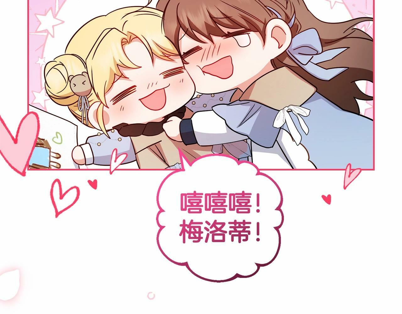 第25话 春天的生日18