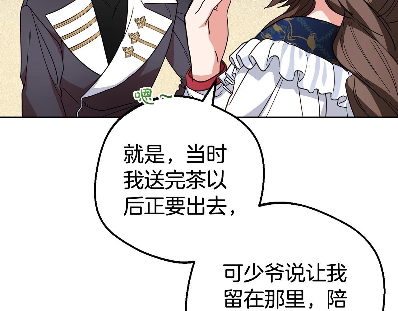 第31话 是谁欺负你了？！37