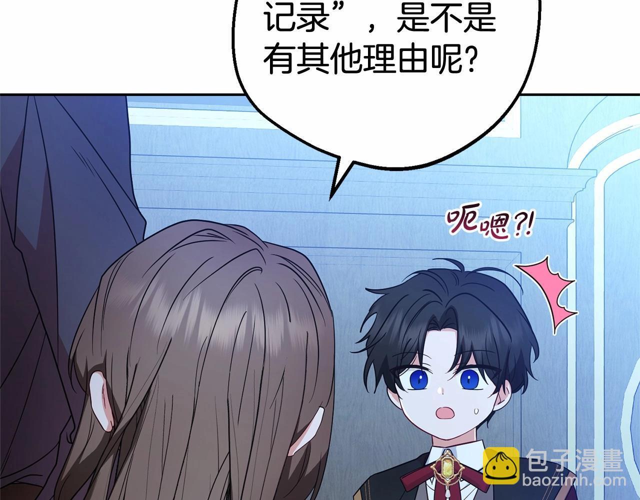 第33话 只是暂时的监护人66