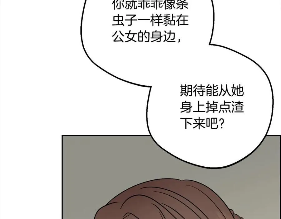 第54话 你真掉价！126