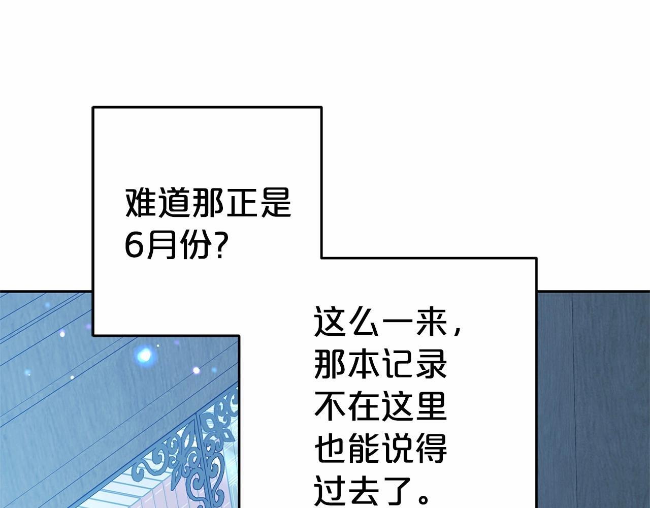 第33话 只是暂时的监护人96