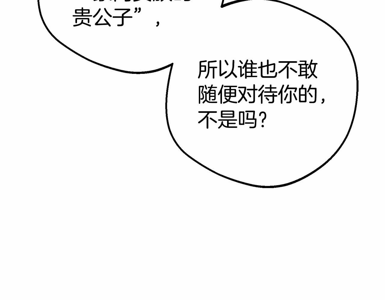 第26话 请你退下！88