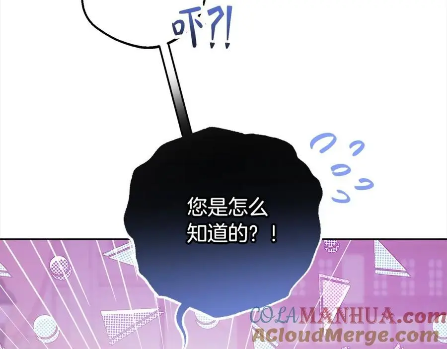 第49话 礼物196