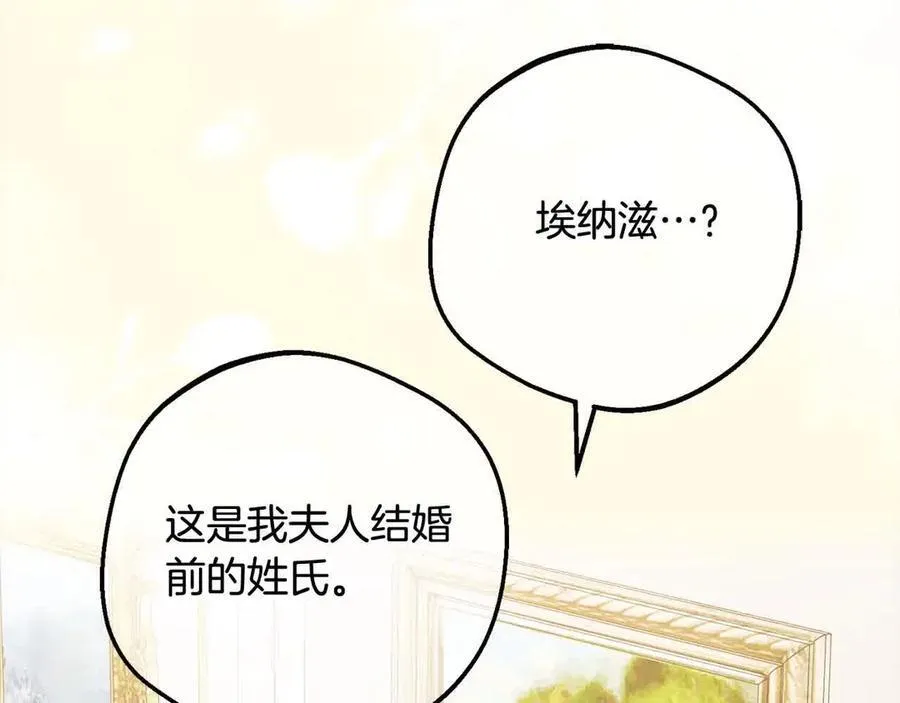 第61话 珍贵的姓氏37
