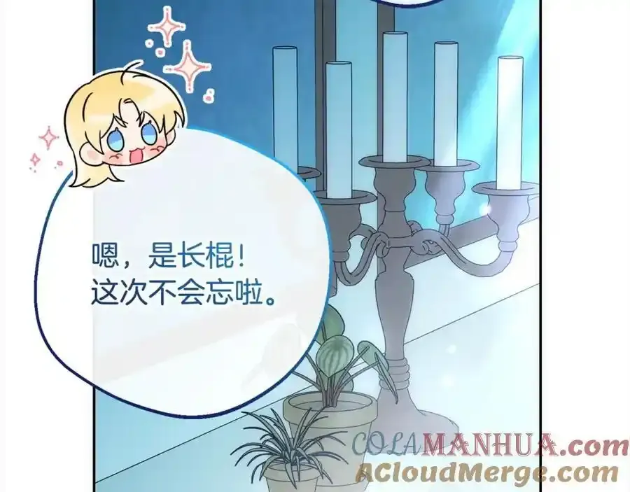 第50话 因为哥哥很高大啊！192