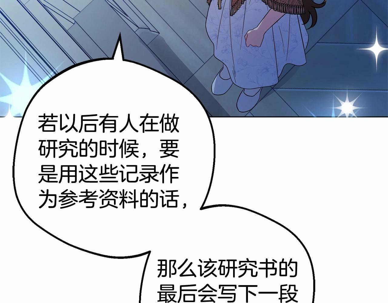 第21话 暖心的礼物69