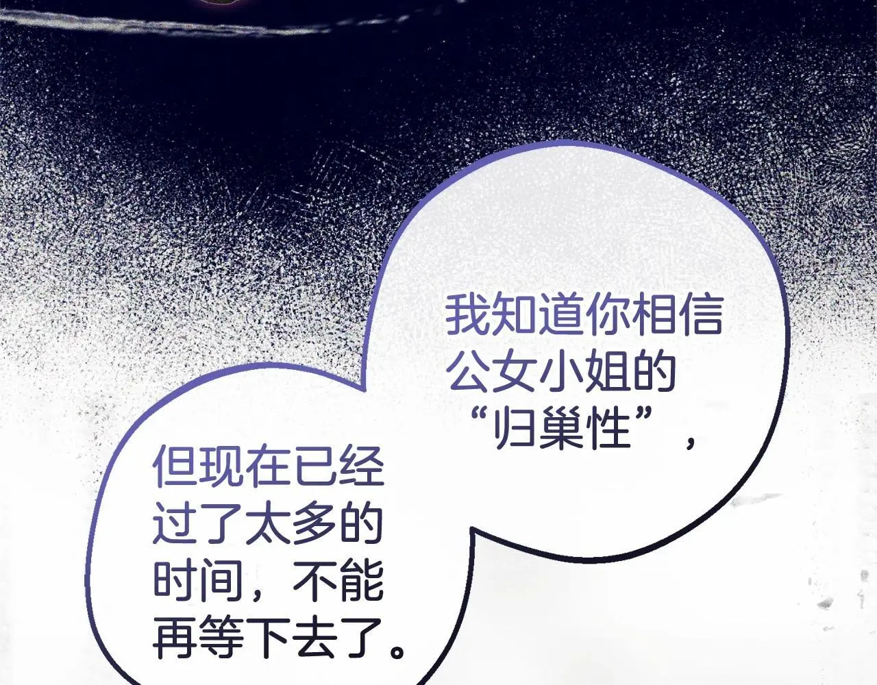 第41话 对不起 我不该来这里的69