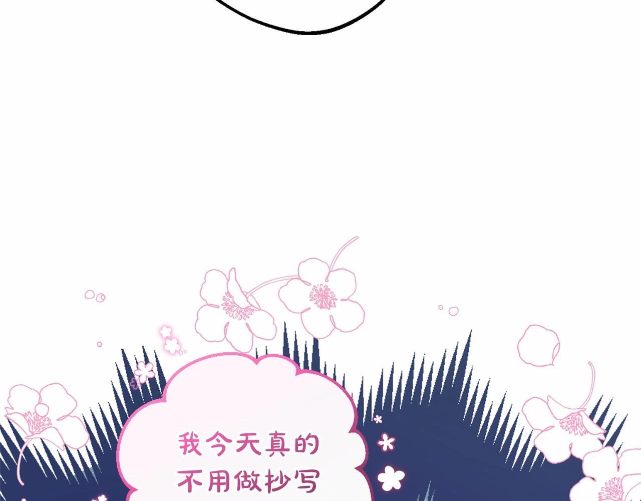 第29话 可爱少女的冬装竟然如此可爱！200