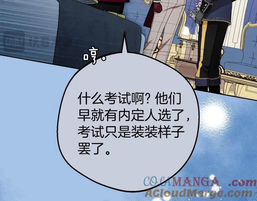 第74话 打坏蛋16