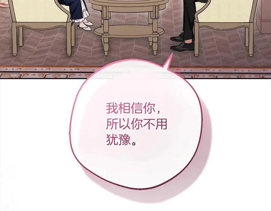 第66话 我一定会保护她的！29