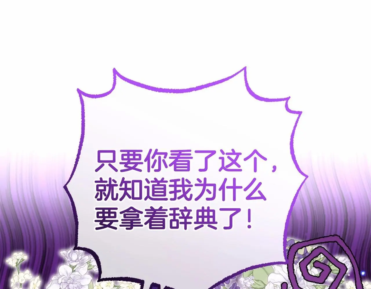 第40话 哥哥，快来跟我一起讨厌她吧25