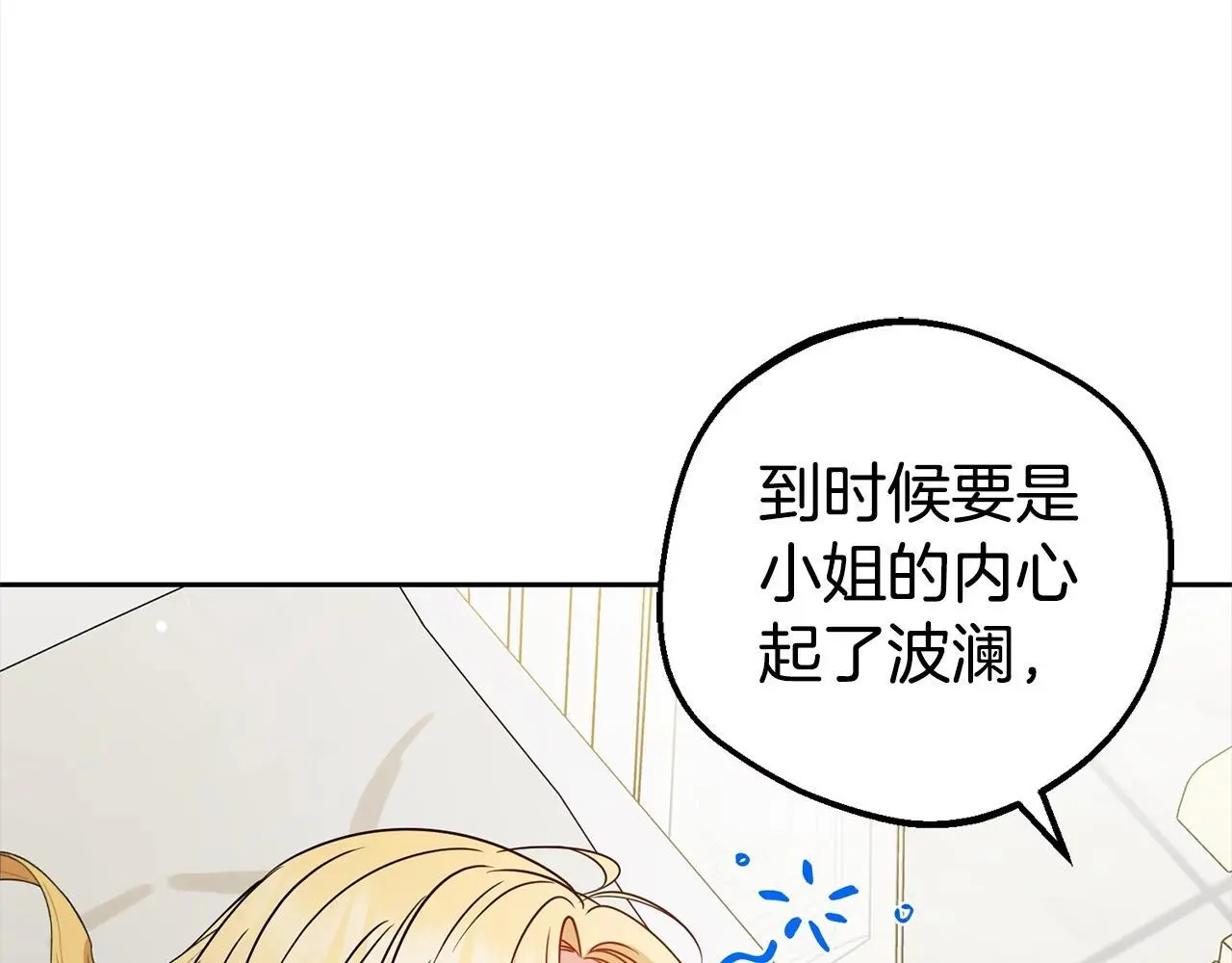 第43话 鲜花盛开的香气101