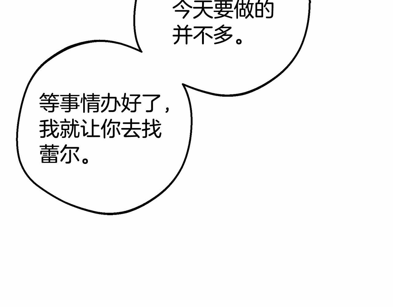 第21话 暖心的礼物16